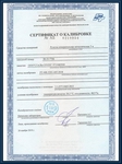 Люки технические - сертификат Люки технические - сертификат